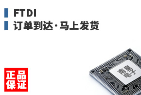 FTDI ����������Ϸ���